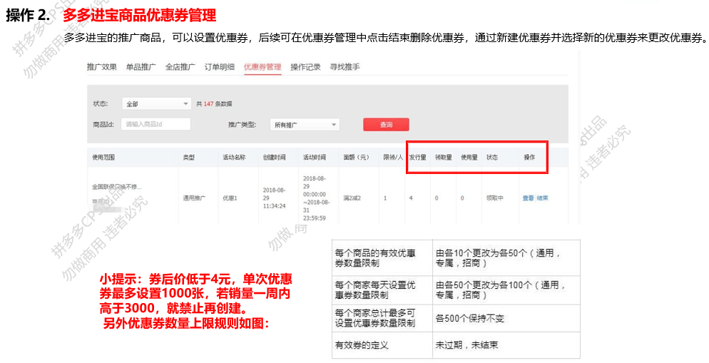 多多进宝基本操作手册拼多多,多多客推广商品