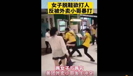 美团回应外卖员与女店员互殴;雷军演讲剧透:小米十年干了不少蠢事