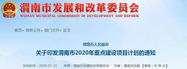 2020年渭南市二模排名_渭南2个新建全运场馆进入收尾阶段