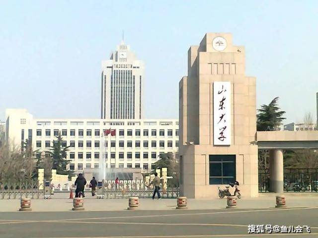江苏|山东大学2020年预估录取分数线出炉山大拒绝招收江苏文科状元
