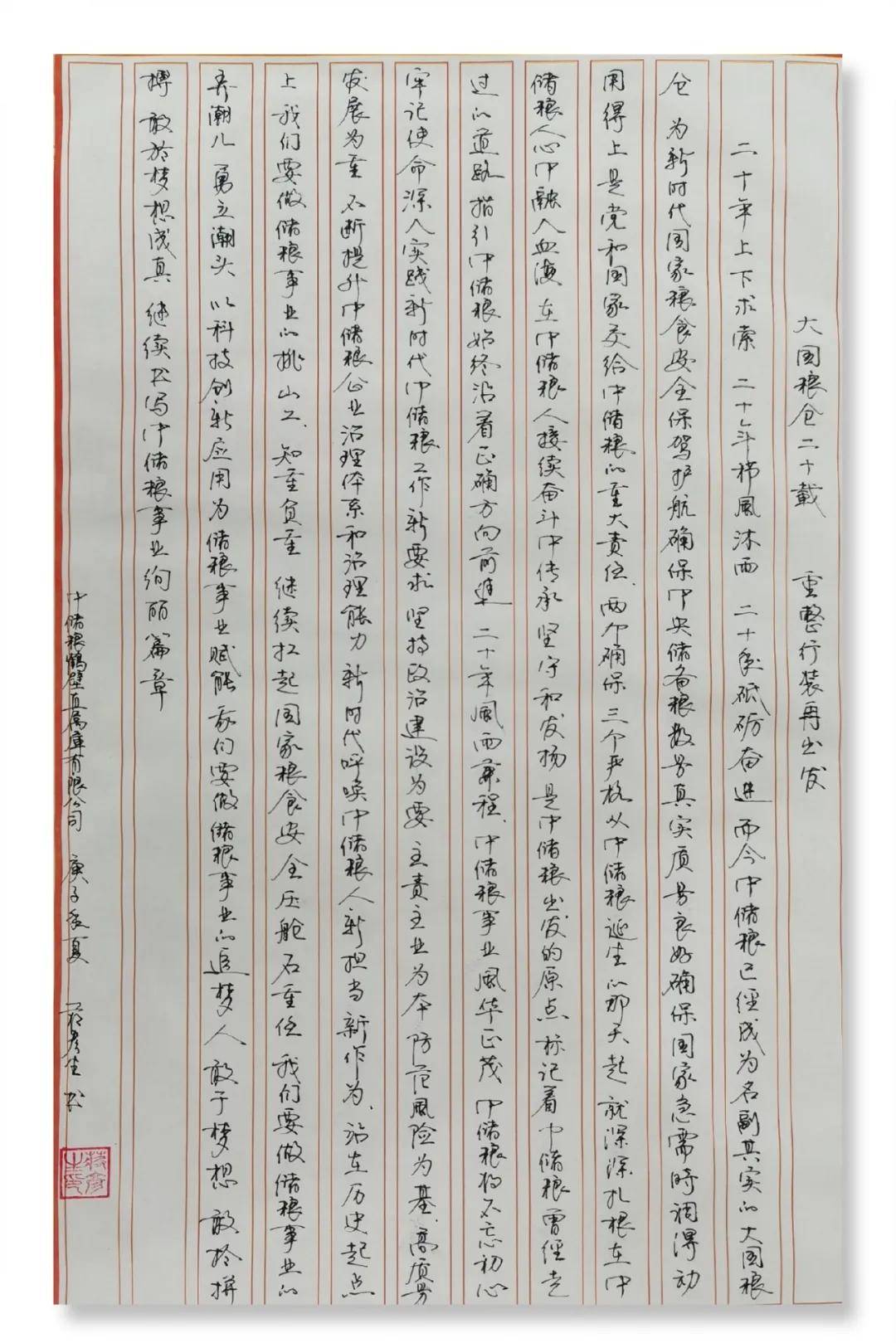 员工|中储粮河南分公司举办庆祝中储粮成立20周年书法绘画作品展