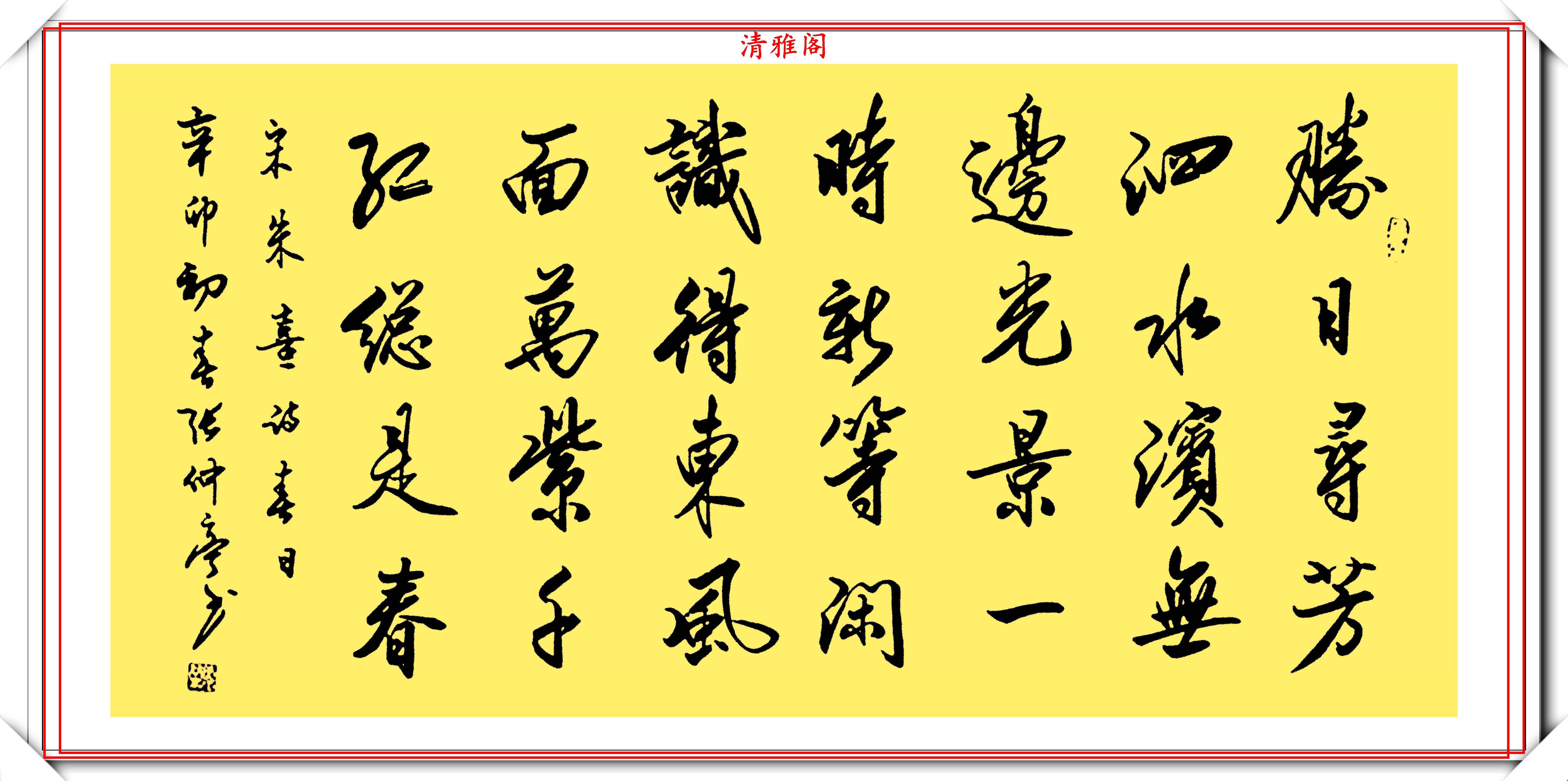 著名书法家张仲亭,13幅绝笔行书新作欣赏,百看不厌,如神笔再造