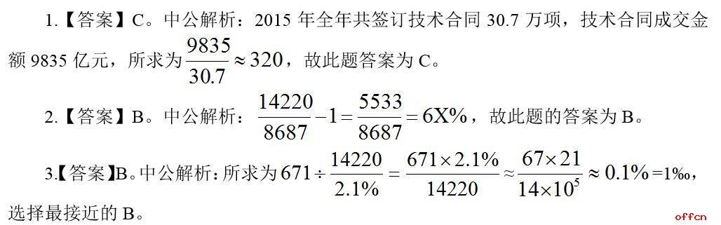 2020辽宁省考行测排名_2020辽宁公务员考试:行测每日一练资料分析练习题