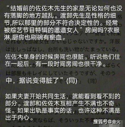 日本女星一家三口温馨出行，老公曾同时劈腿6女