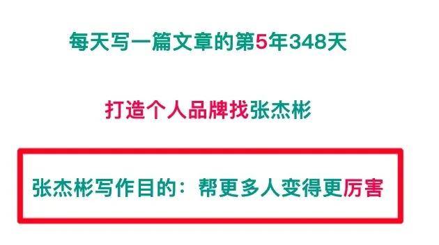 问题|?张杰彬:如何驾驭大咖?附上《大咖驾驭指南》