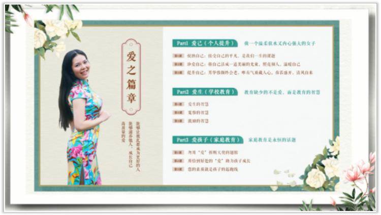 教育|面朝大海 心向幸福 ——蓝澜老师《爱?美?幸福》系列课程首场发布会开播