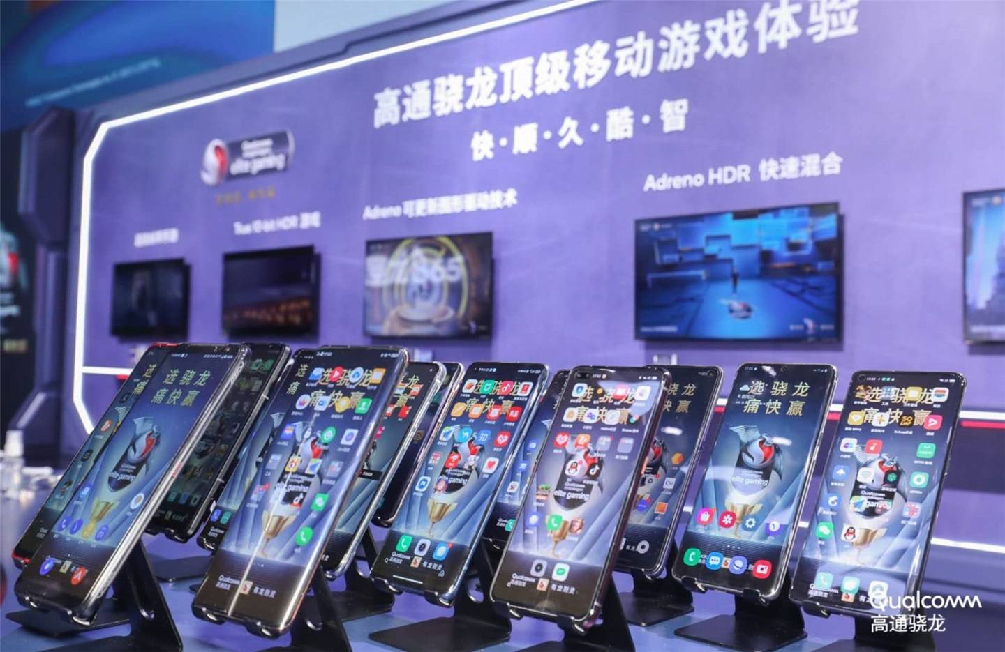 ChinaJoy|骁龙引爆 ChinaJoy 游戏狂欢！全面释放 5G 时代数字娱乐体验变革