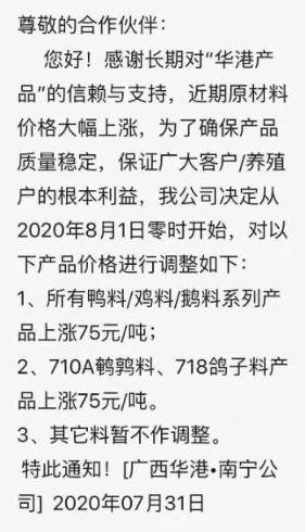 天鹅复音2408追梦人口界怎样_追梦图片