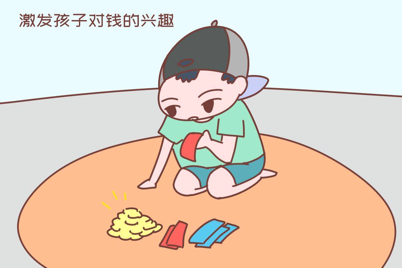 孩子|如何让孩子像马云一样有钱？以下小贴士很关键，教你提高孩子财商