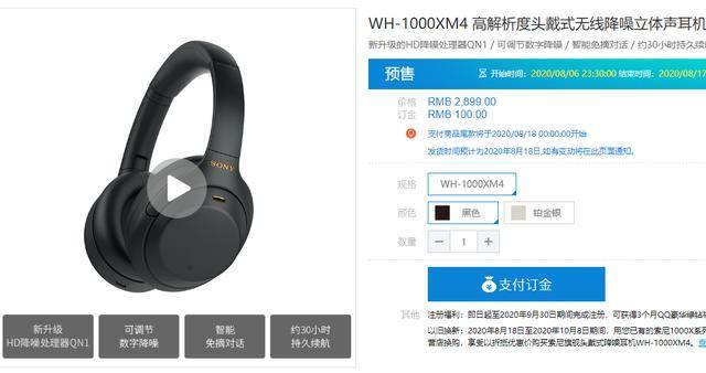 索尼|索尼WH-1000XM4发布，终于不用摘下耳机说话了
