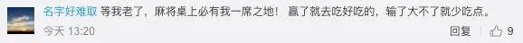 牙齿|90后的你想过什么样的老年生活?网友:吃喝玩乐样样不落!