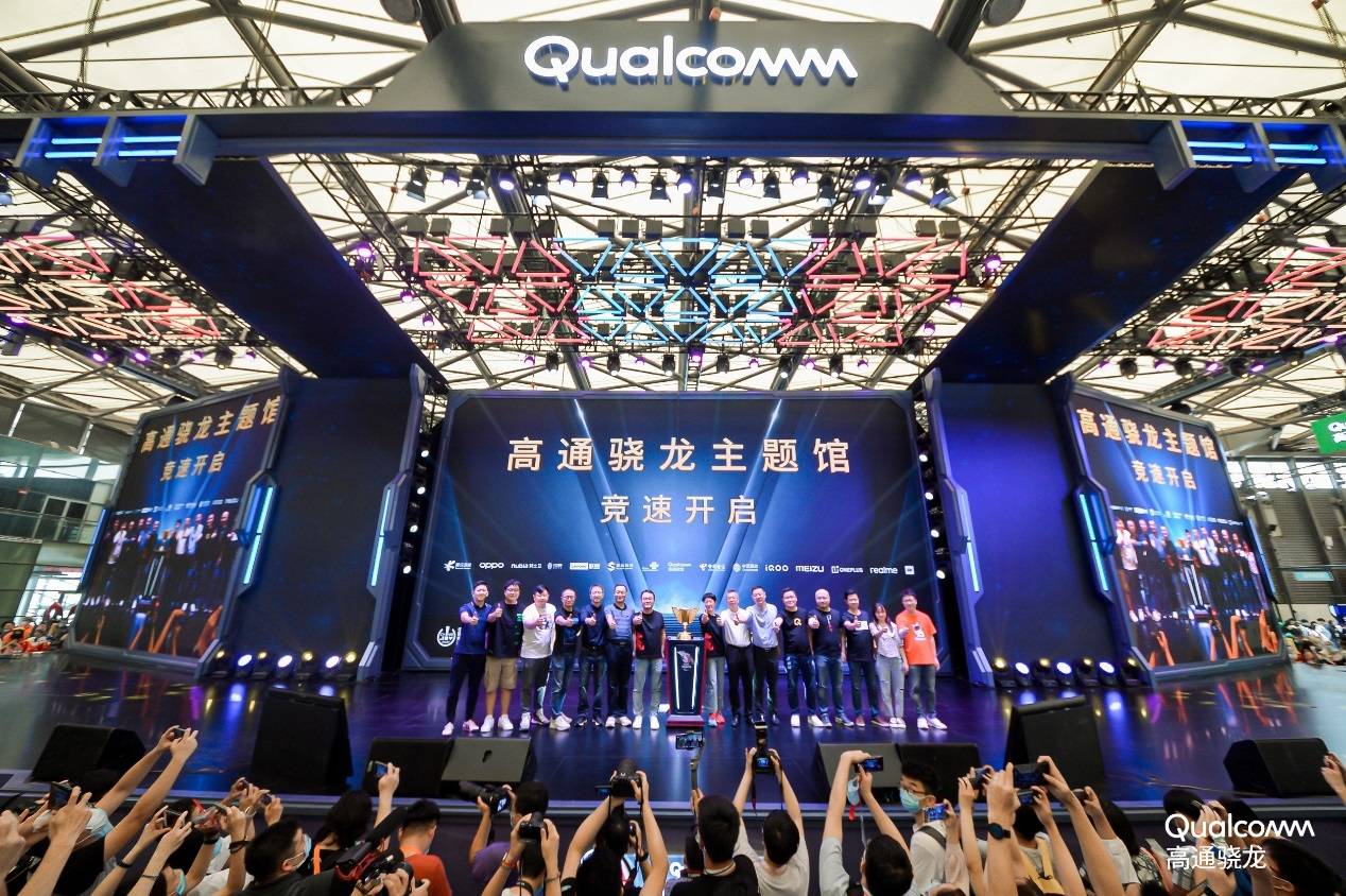 ChinaJoy|骁龙引爆 ChinaJoy 游戏狂欢！全面释放 5G 时代数字娱乐体验变革