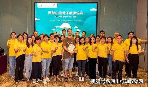 爱心|省陶研会助力大象小象爱心公益，开展西部山区教师培训（二）