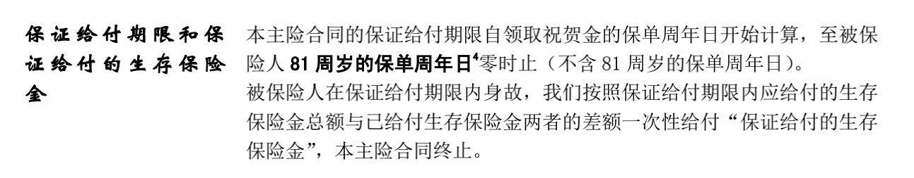 高净值人群|一份保单合同下的两代财富金配---论平安颐享年年的财富管理之道