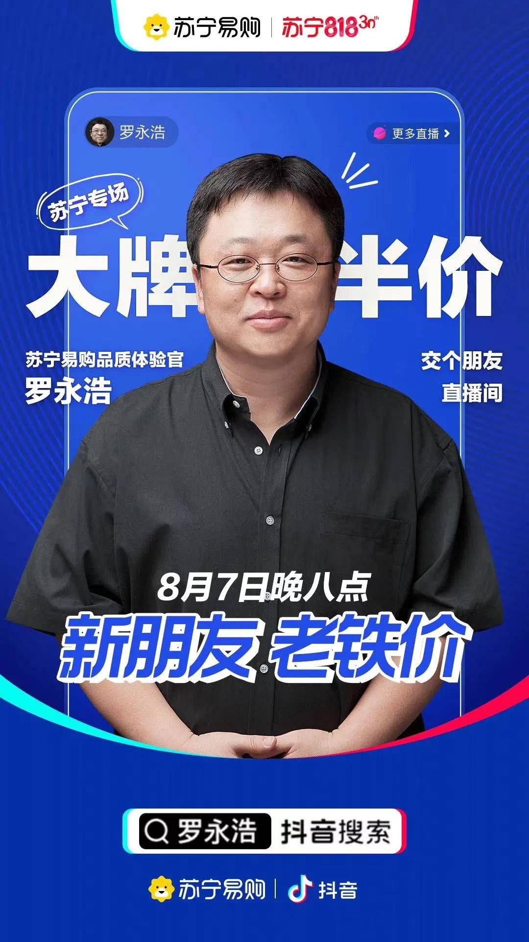 直播|入驻抖音奇妙好物节，品牌商借风起势好时机