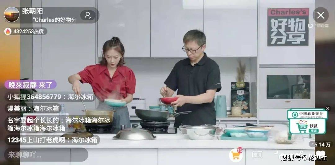 直播|张朝阳首次“吃播”秀厨艺：一场大佬变身“生活家”的真实呈现