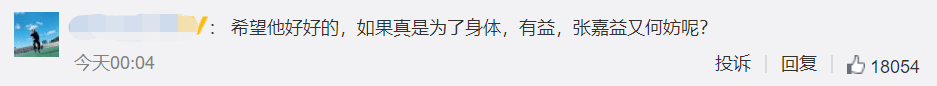 张嘉译|“张嘉译”改成“张嘉益”，明星改名都为了啥？