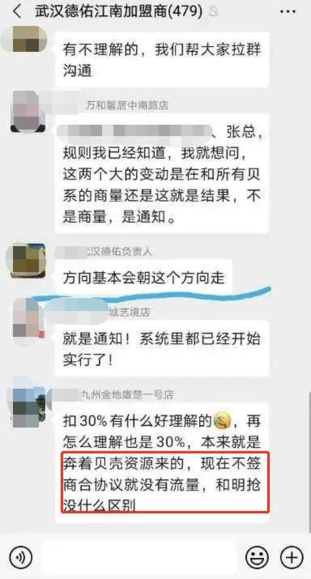 贝壳找房冲击美股的背后：疯狂烧钱，垄断嫌疑，虚假信息