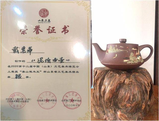 戴惠萍紫砂工艺作品荣获泰山桃木王杯金银双奖