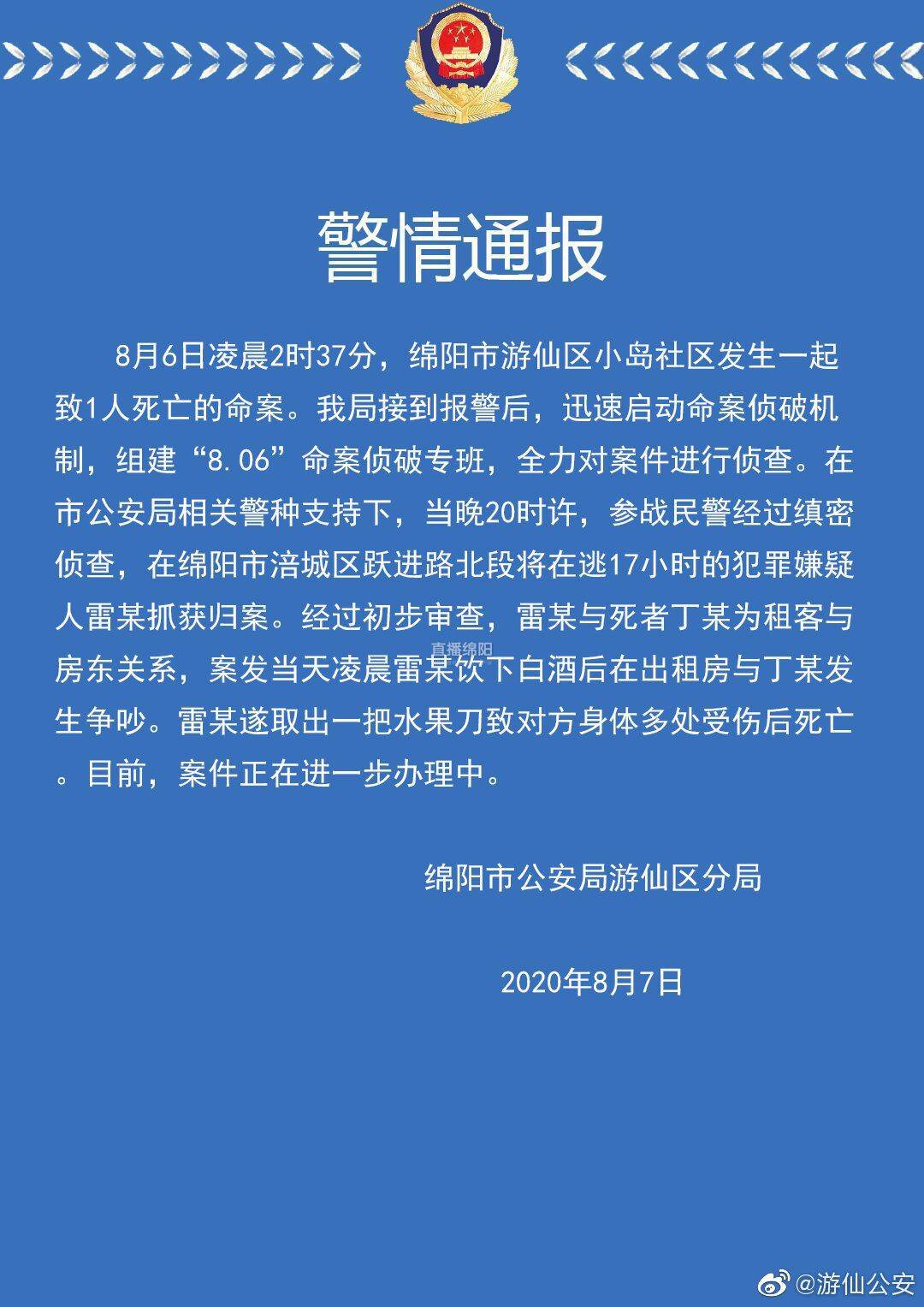 失踪人口的户籍注销申报死亡_失踪户籍注销证明(3)