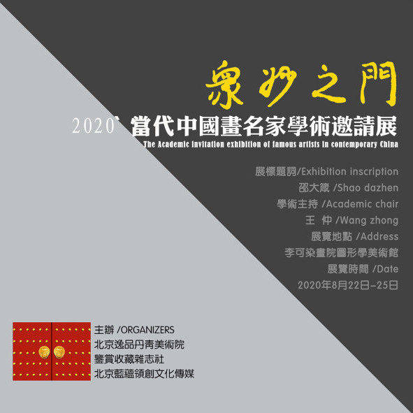 cm|2020 众妙之门 | 黄名芊作品鉴赏