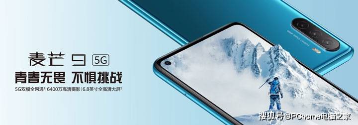 麦芒|征服暗夜定格动感瞬间 麦芒9 2199元火热发售