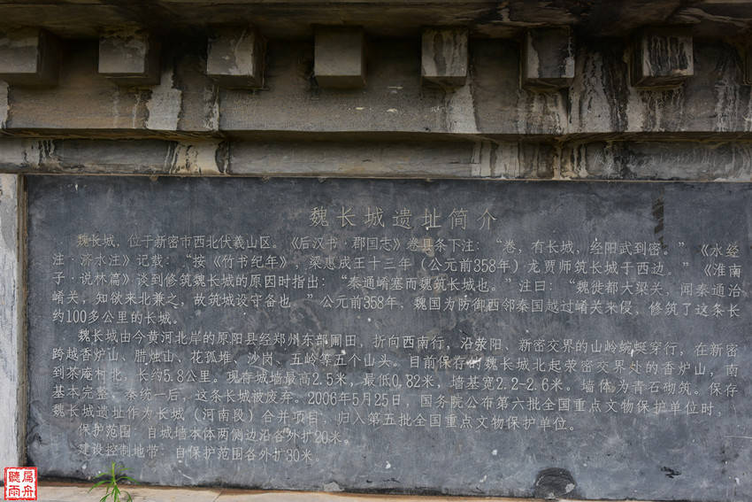 营盘|在新密的山梁上 邂逅2500年前的魏长城