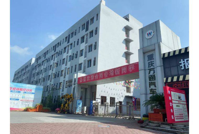 学校重庆万通汽车学校至今已培养出近百万名成功学子一直致力于汽车