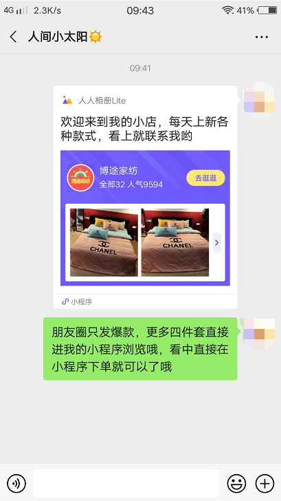 家纺门店这样经营朋友圈,生意主动找上门