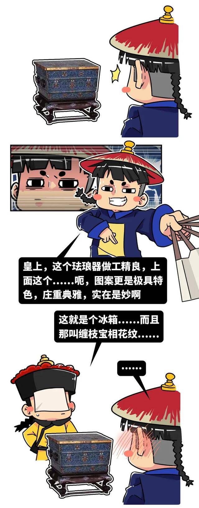 故宫|大臣上朝时突然拉肚子，该怎么办？