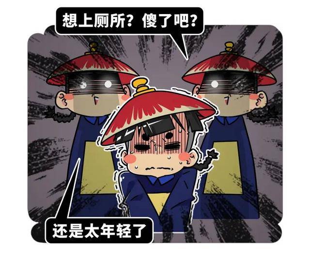 故宫|大臣上朝时突然拉肚子，该怎么办？