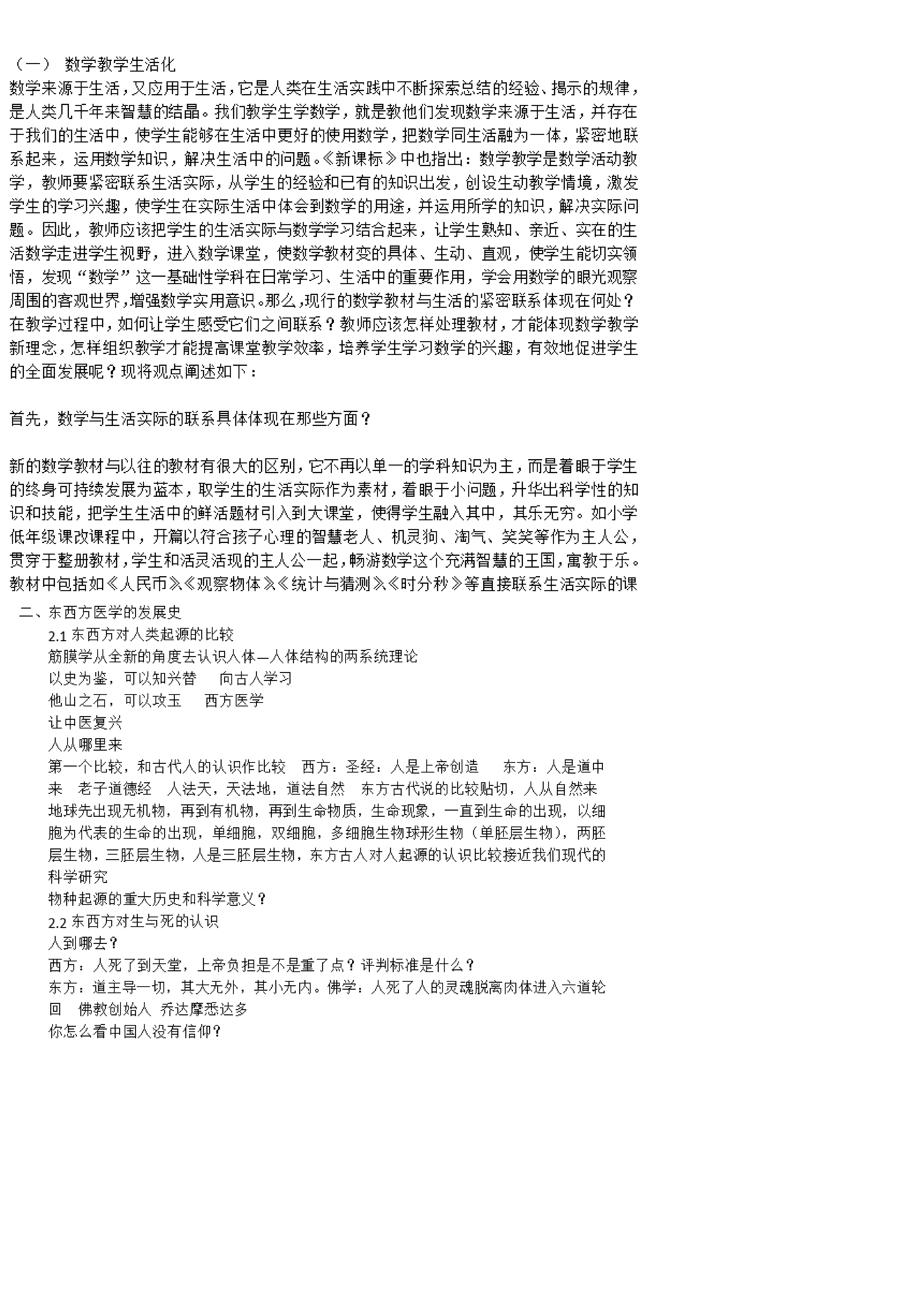 怎么查考研学校的报录比 d6309aae46504c7d99cc3b5220dac4b5.png