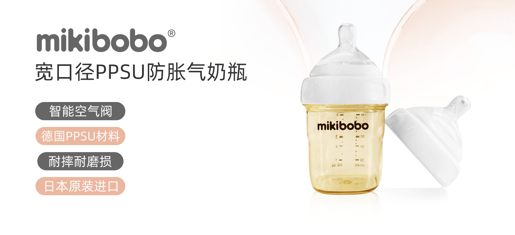 
品质领先 价钱亲民 mikibobo松浦川推动奶瓶市场厘革‘HQ环球体育’