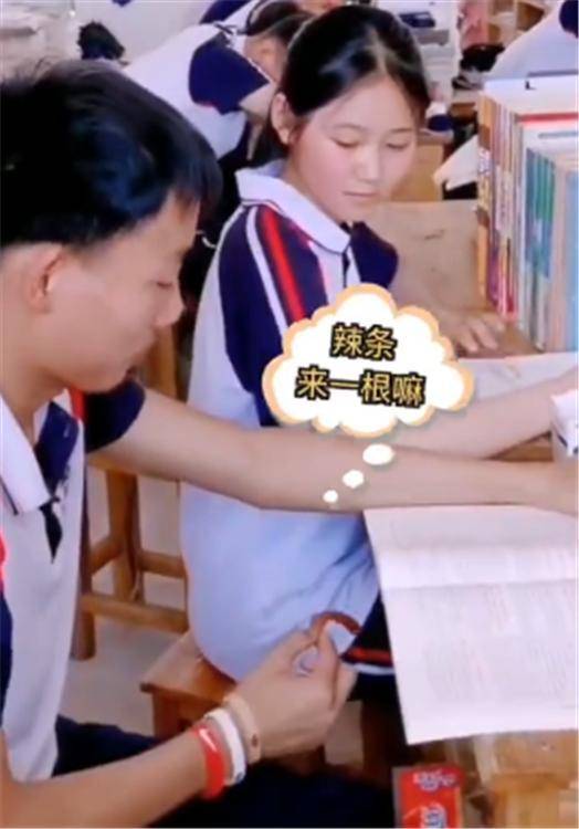 影响|学生偷吃辣条被班主任逮到，同桌的表情亮了，网友：满满的回忆