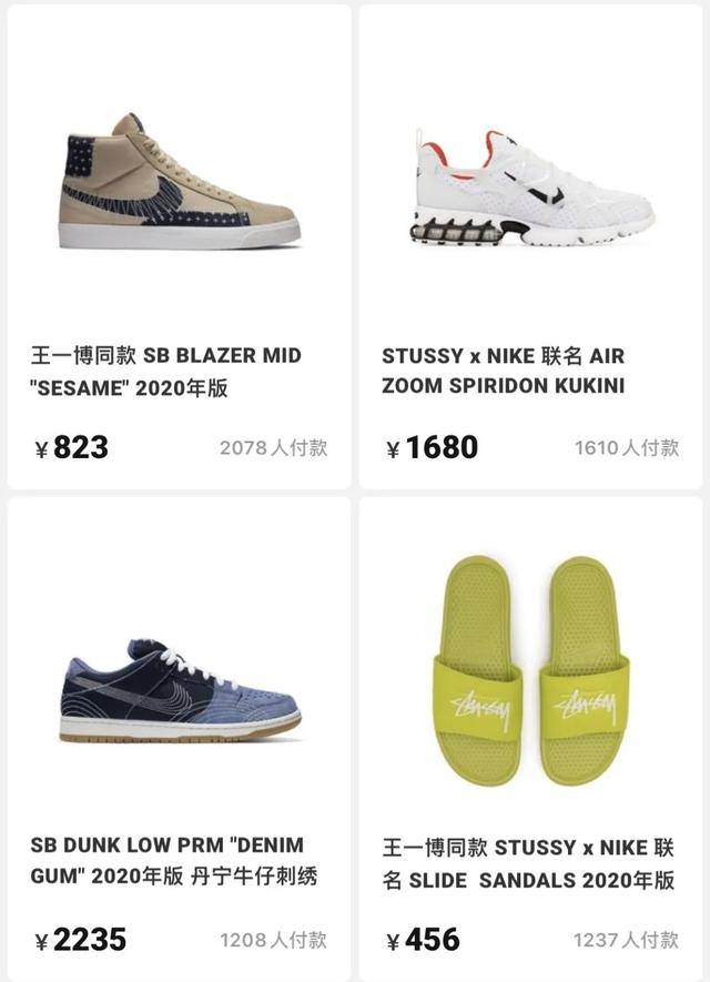 Stussy|王一博同款 = 财富密码！倒闭Stussy x Nike被他上脚后一夜起飞？