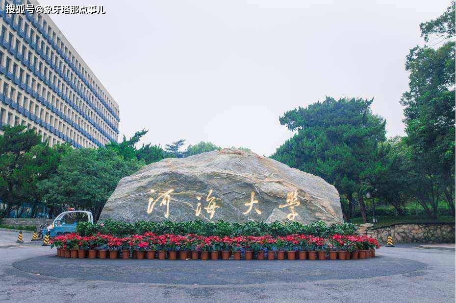 江苏一本大学排名_2019-2020江苏一本大学排名及分数线(理科)(2)