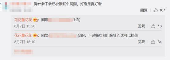 珠宝|都很活跃？董花花与网友讨论奢侈珠宝，张大奕找粉丝推荐垃圾桶！