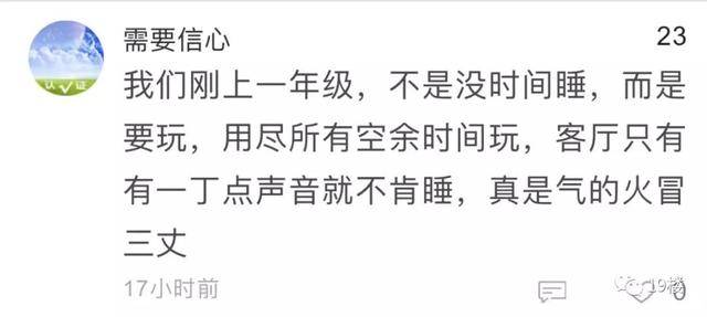 中国儿童中心|学习成绩差与睡眠不足有什么关系？