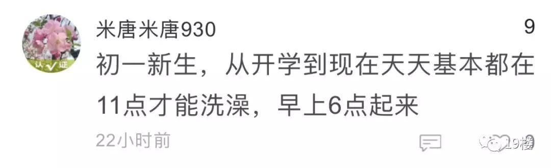 中国儿童中心|学习成绩差与睡眠不足有什么关系？