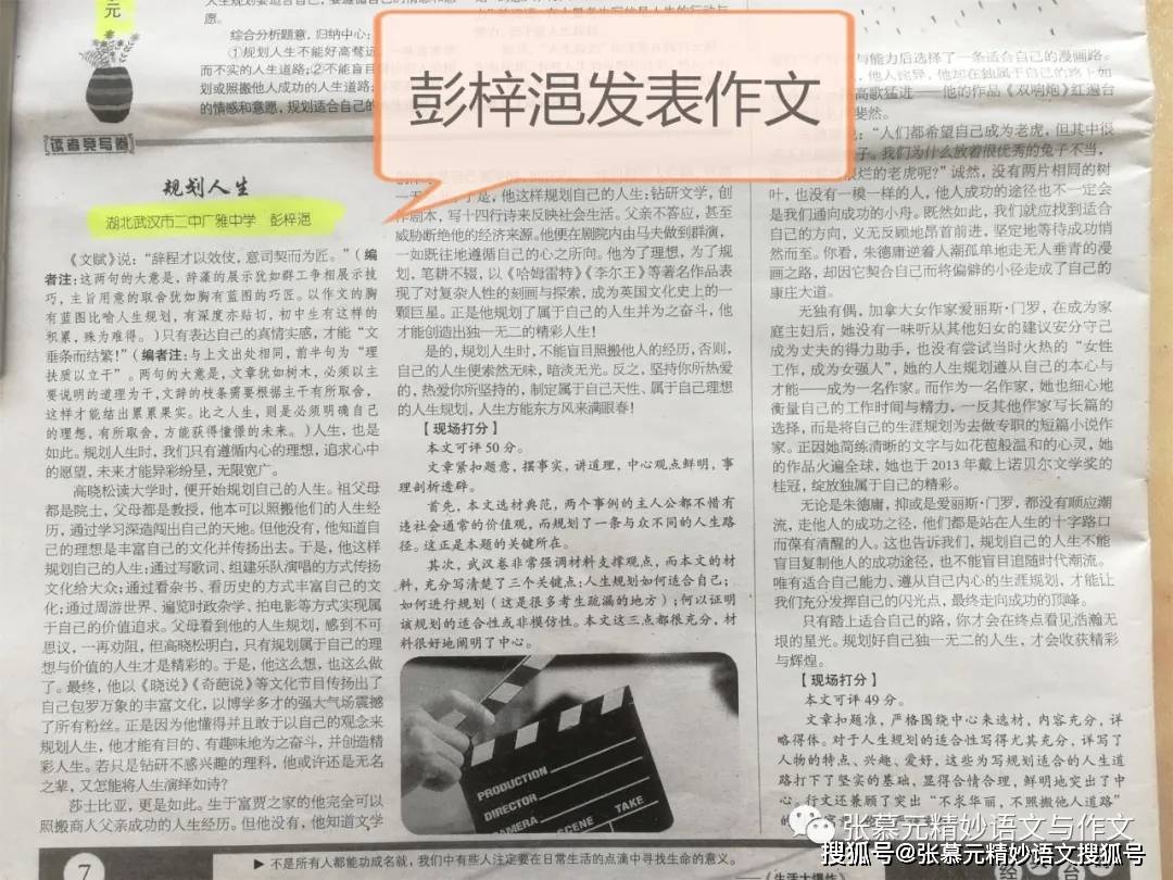 见闻记录|万紫千红总是春——张慕元精妙语文工作室2020中考反馈