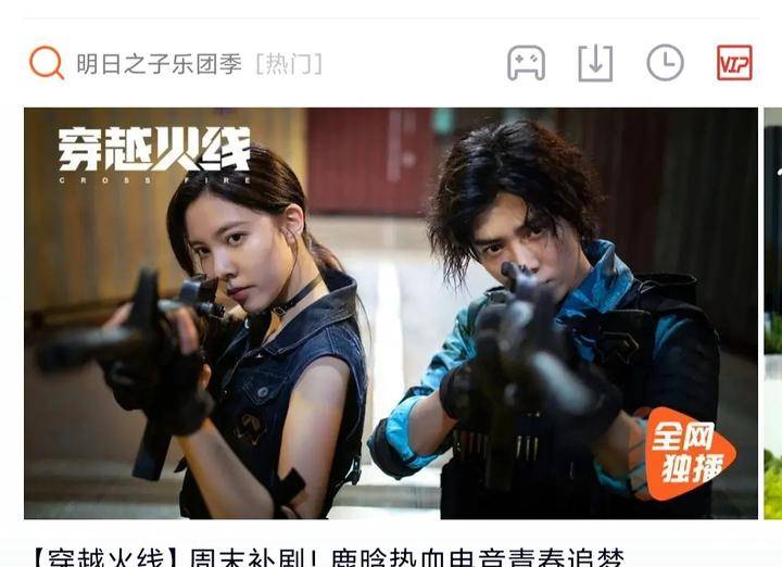 直播|吴磊上热搜了？是怎么回事？