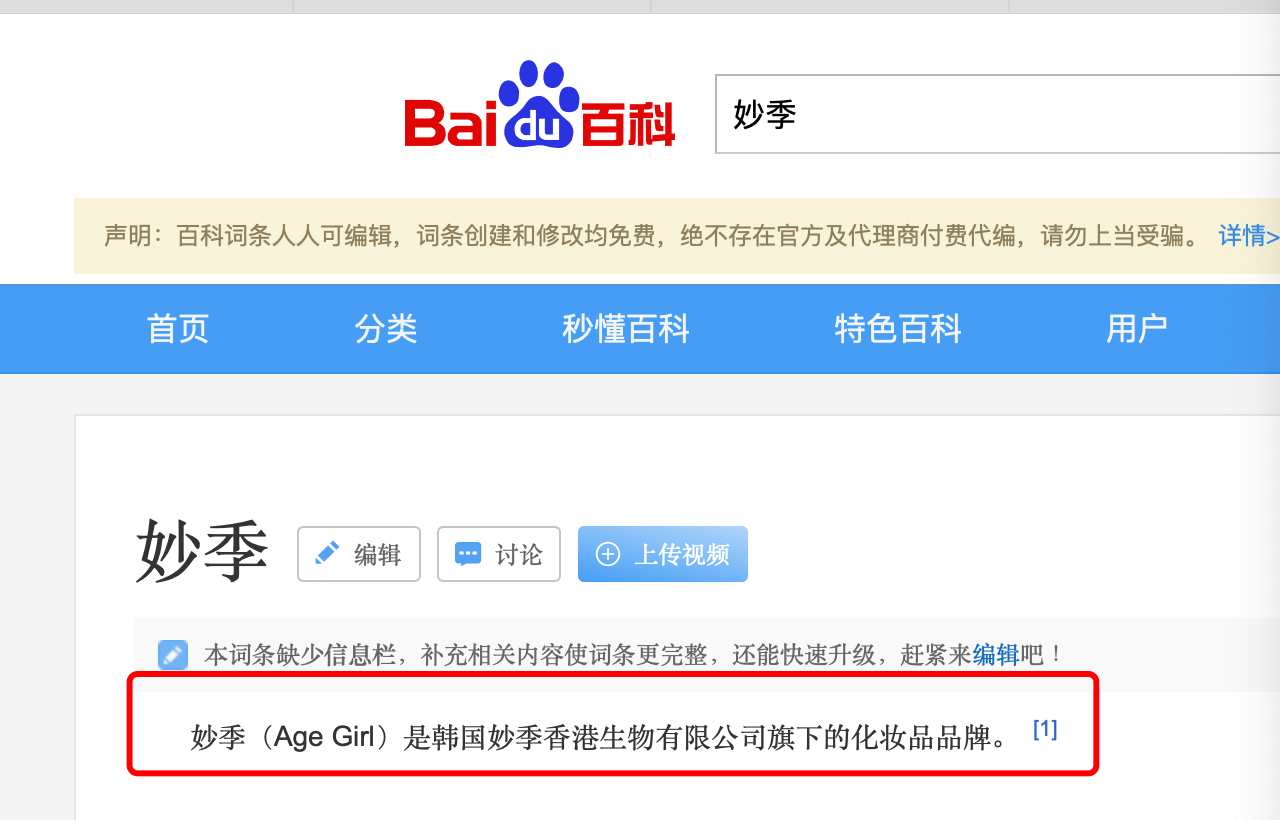 品牌|妙季品牌创始人龚文卷成为老赖后高调做活动招商炫富