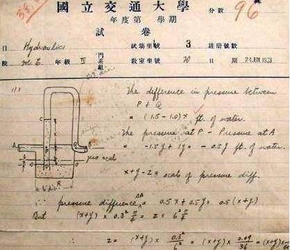 原创学霸钱学森国立交通大学96分试卷,笔笔惊艳,连学霸都羡慕不已