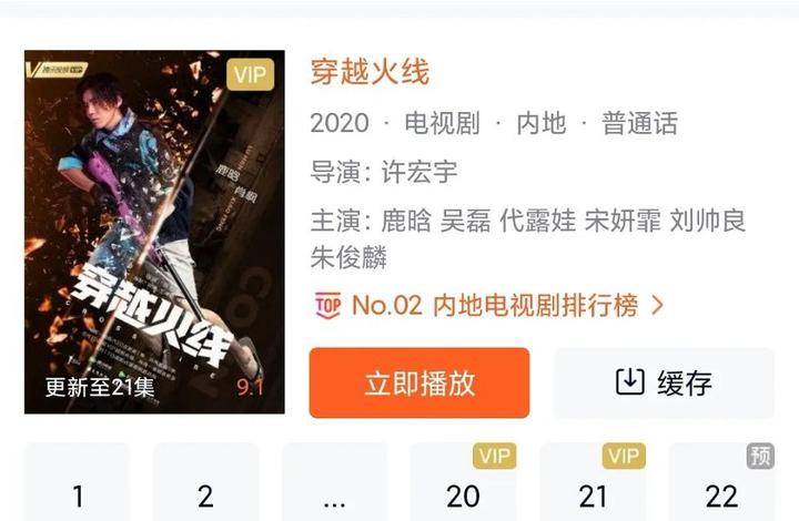 直播|吴磊上热搜了？是怎么回事？