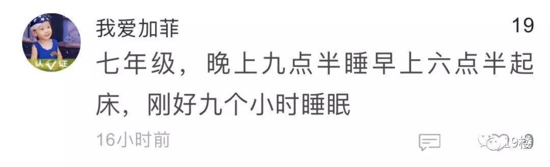 中国儿童中心|学习成绩差与睡眠不足有什么关系？