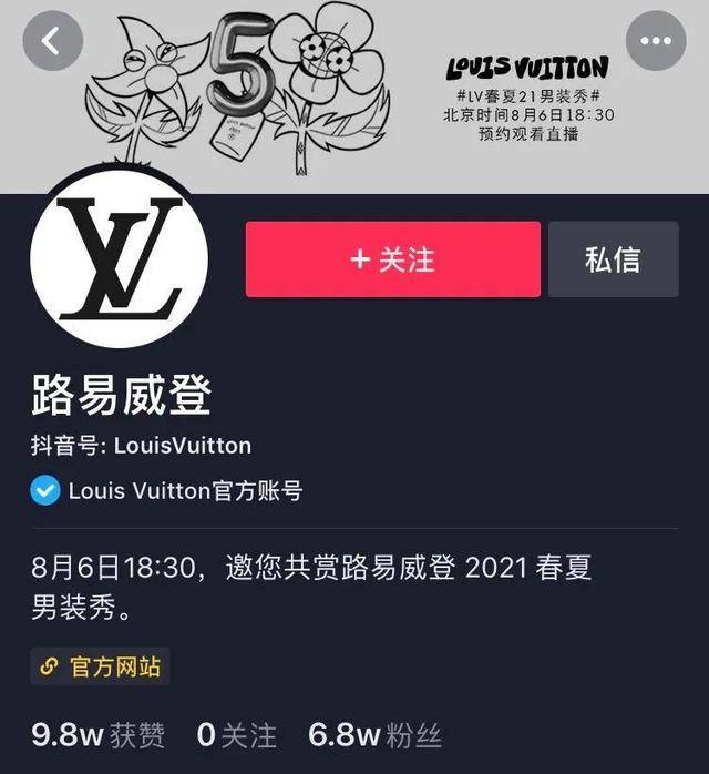 男装|透过LV 2021春夏男装秀，探索“漂流瓶”背后的全球化和多元化