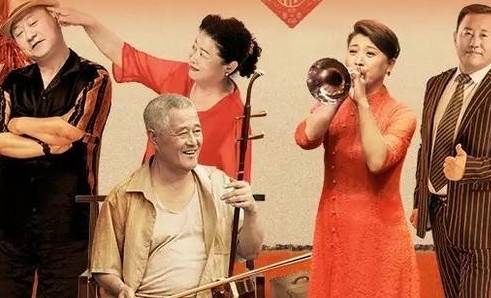 老根儿的江湖再现：笑声与泪水交织的传奇