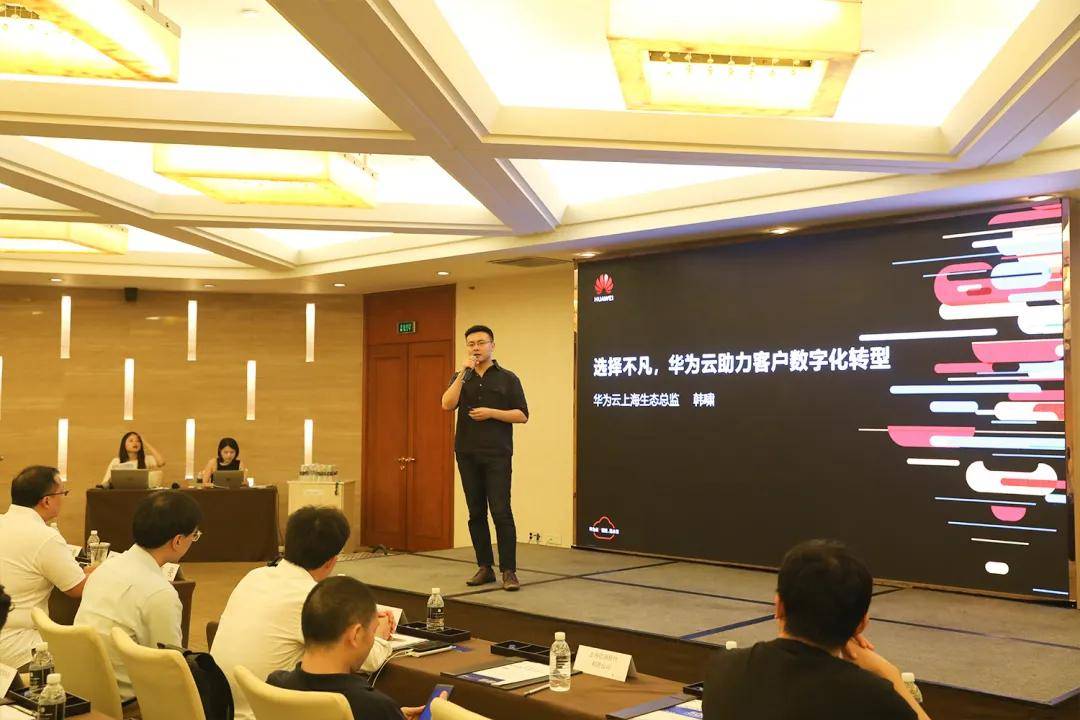 消息资讯|龙田科技华为云精英服务商招募会成功举办