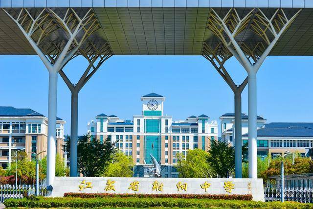 盐城中学排名2020_江苏盐城最好的5所高中,2020高考成绩说话,考上基本定