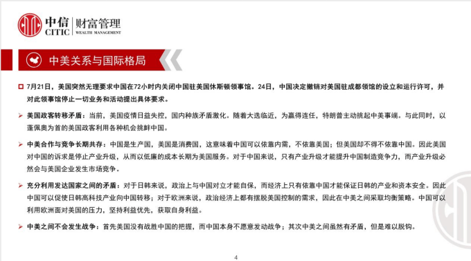 中国2020年8月gdp增速_中国gdp变化图(3)